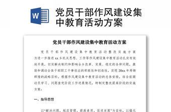 2022组织党员阅读党史教育书籍方案