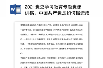 2022中国共产党成为世界第一大执政党