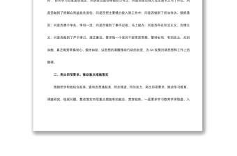 2021发出扪心十问 做到五个结合