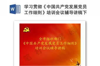 2022大队辅导员宣讲中国共产党制度自信宣讲稿
