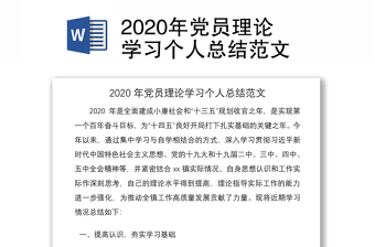 2022年党员双评个人总结