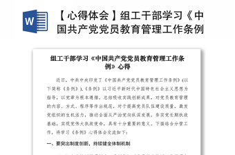 2021学习心得体会中国共产党100年海南百件大事纪略