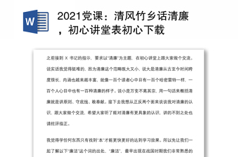 2022《上海初心讲堂第十讲》