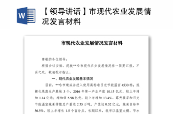 2021中国共产党领导与青年的政治使命发言材料