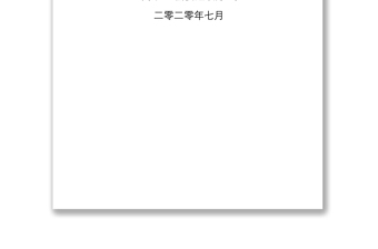 2021【18类2万字】XX县关于发展党员党支部相关会议记录参考模板