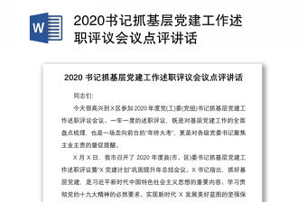 2022研讨会议点评讲话