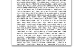 铸牢中华民族共同体意识主题征文（3篇）