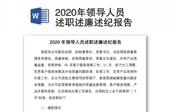 2022公厕管理人员述职报告