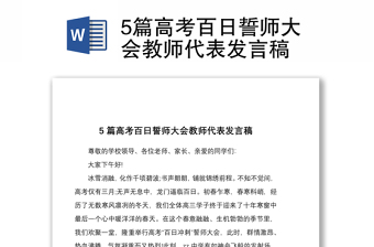 2021大学教师党史发言稿