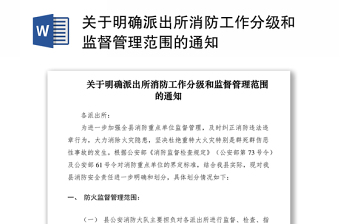 2022上海备案年度监督合格通知书