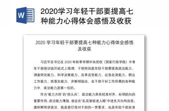 2021学习中央指定书目的感悟和收获