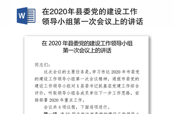 2022中国共党员军队党的建设条例第一章内容