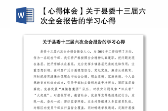 2022黑龙江省党的十三次党代报告