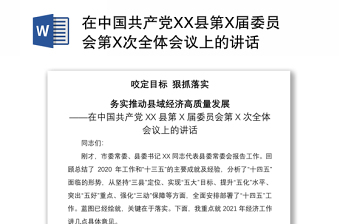 2021中国共产党的创立会议学习记录