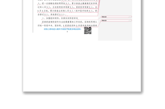 2021县新冠肺炎疫情防控工作情况汇报