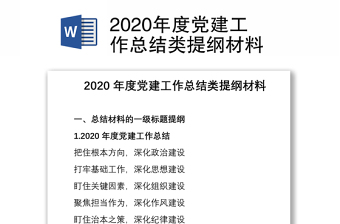 2021新疆工作总目标对照材料