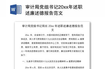 2022社区书记党史述职报告