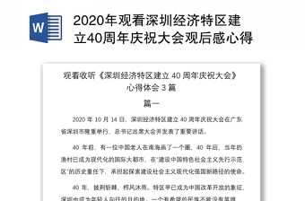 2021观看中央宣讲团谢春涛报告会心得体会