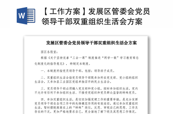 2022发展党员实用手册云南组织部