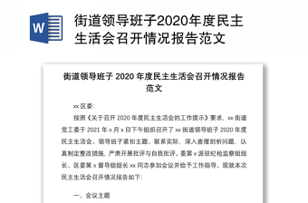 2022xinfangju一把手和领导班子监督情况报告
