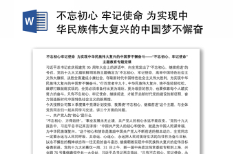 2021《中国共产党组织工作条例》主题党课学习内容
