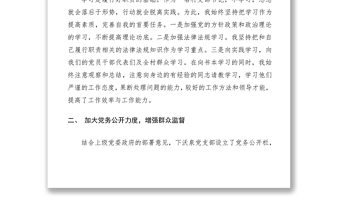 2021xxx年北京市政府工作报告 (6)