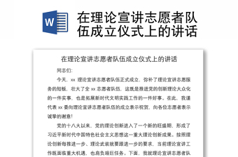 2022抗疫志愿者表彰讲话