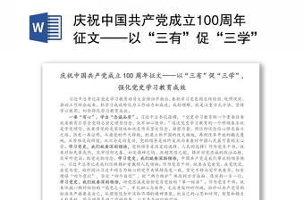 2021中国共产党100周年党史