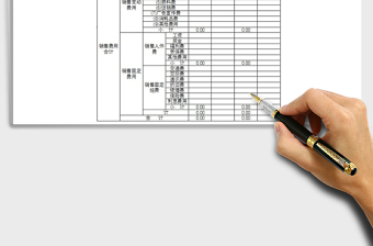 2022公司销售费用计划表Excel模板免费下载