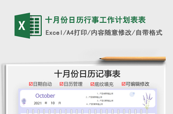 2022收一张22年5月份日历表每天表下都有属象头的日历表