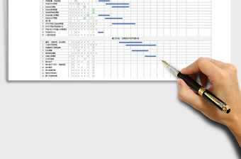 2021项目开发进度计划表Excel模板免费下载