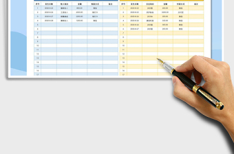 2022现金日记账（收支表）免费下载