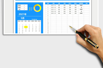 2021内容日历排期模板免费下载