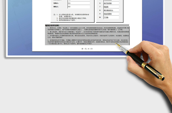 Excel财务账模板免费下载