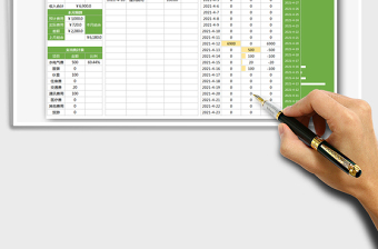2021财务收支表（自动统计）免费下载