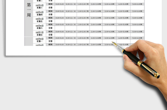 月度日程安排工作计划表Excel模板免费下载