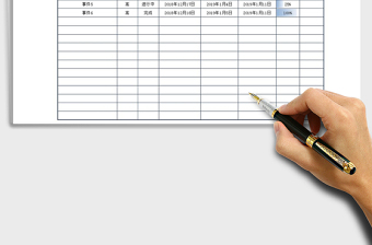 2021待办事项列表Excel模板免费下载