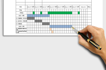 2021项目进度计划表Excel模板免费下载