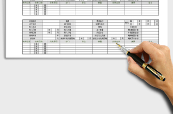 2022财务固定资产管理台帐表Excel模板免费下载