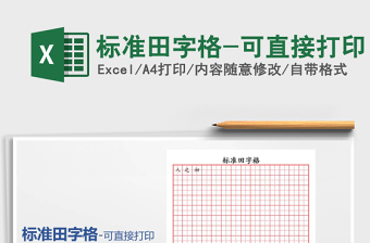 2022年日历全年表一页免费可直接打印