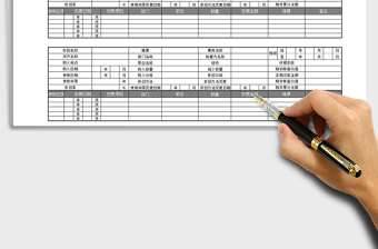 2021固定资产管理台账Excel模板免费下载
