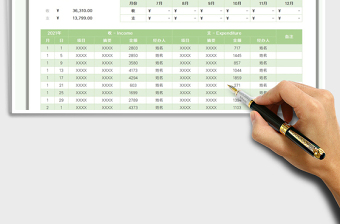 2021财务收支记账明细表免费下载