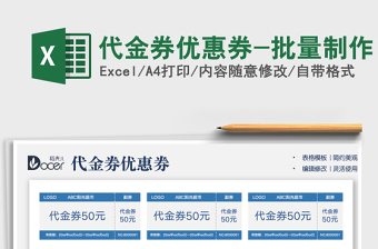 2022优惠券满减折扣计算器