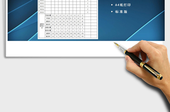 2022期末考试成绩统计表A4打印标准版免费下载