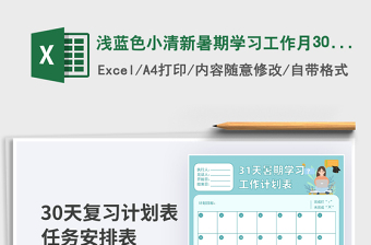 2022清新浅橙色学期教学计划