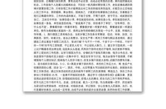 我的单位观心得体会三篇