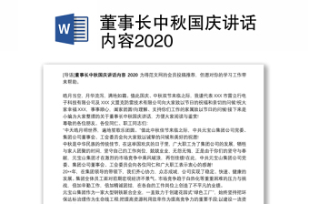 2022中国二十大内容