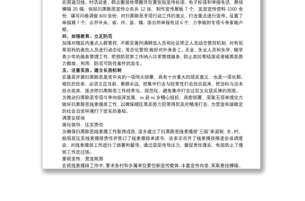 乡镇扫黑除恶线索摸排工作情况汇报村委会扫黑除恶工作总结