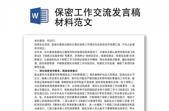 2022研发部经理竞聘发言稿范文