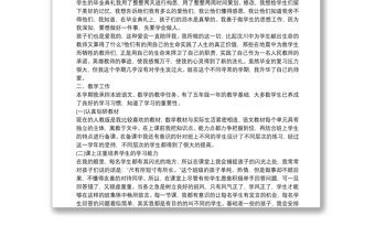 20xx年小学教师个人述职报告